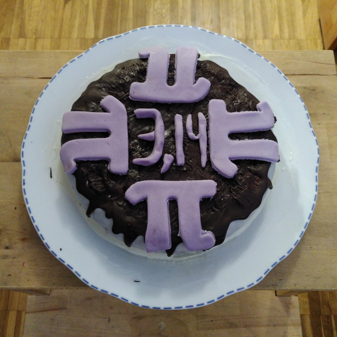 A picture of a pie with π decorations.