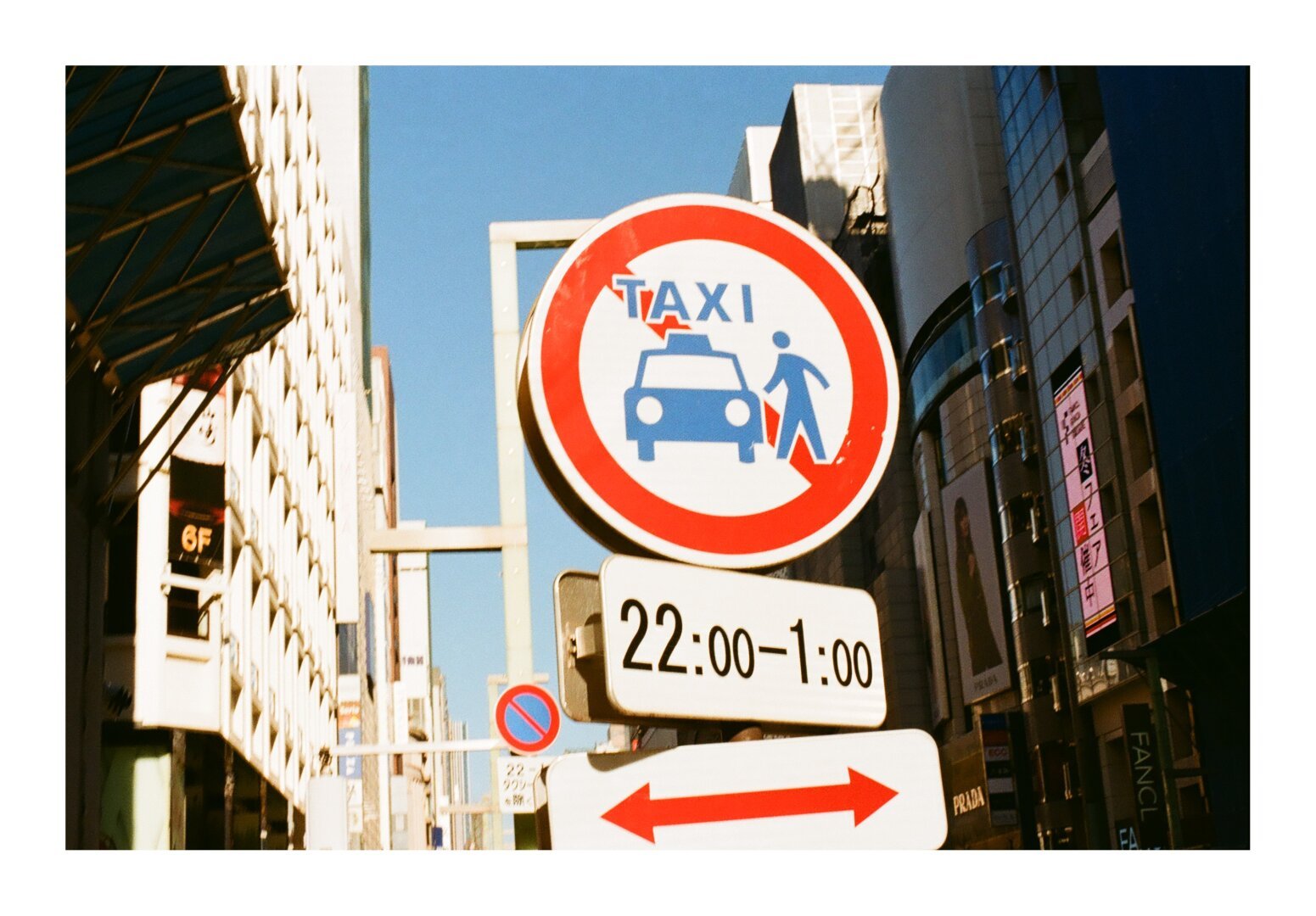 a no parking sign against the blue sky.