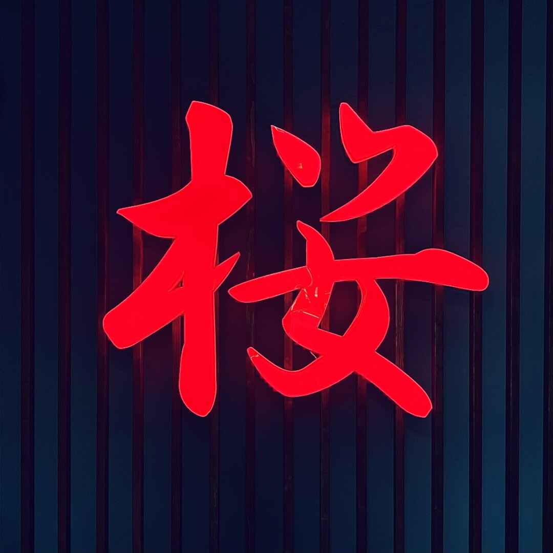 No es para tanto.

#sakura #colindres #cantabria #sushi #japan #torrelavega