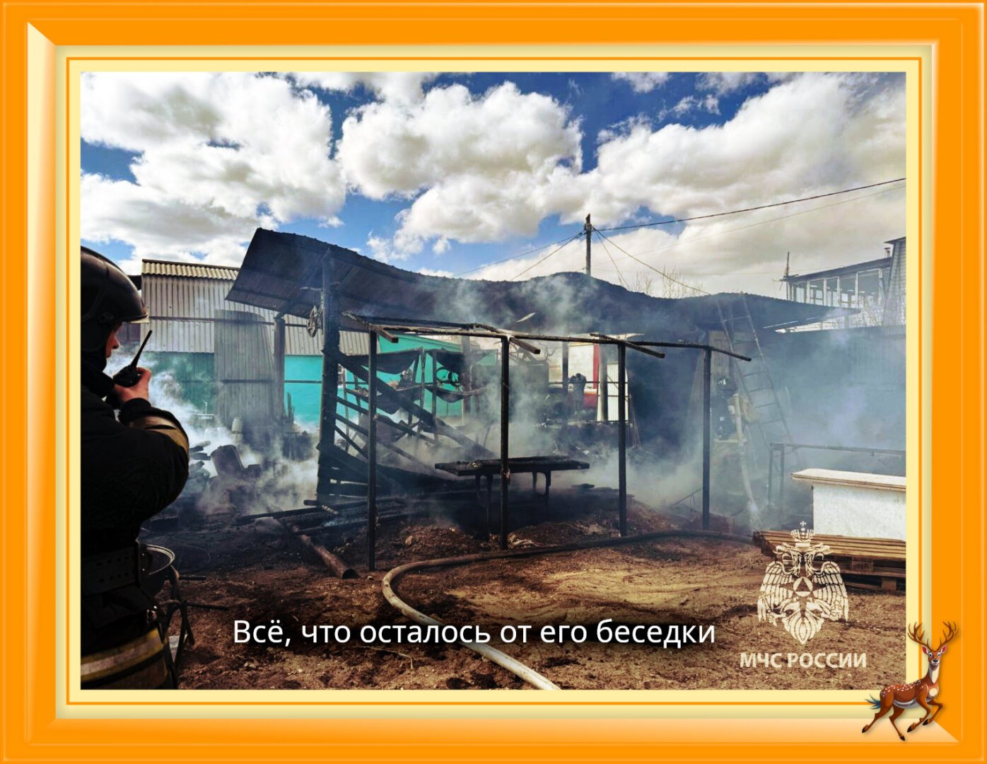 Обгоревшая деревянная беседка | A charred wooden gazebo